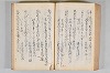 菟玖波集 113/122