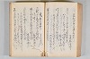 菟玖波集 114/122