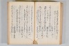 菟玖波集 115/122