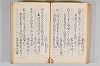 菟玖波集 116/122