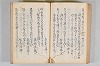 菟玖波集 117/122