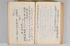 菟玖波集 120/122