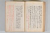 菟玖波集 121/122