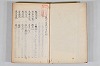 菟玖波集 002/036