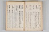 菟玖波集 003/036