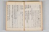 菟玖波集 004/036