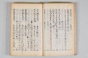 菟玖波集 006/036
