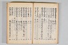 菟玖波集 008/036