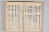 菟玖波集 009/036