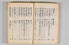 菟玖波集 011/036