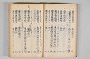 菟玖波集 012/036