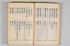菟玖波集 013/036