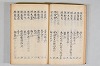 菟玖波集 014/036