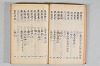 菟玖波集 015/036