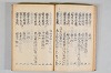 菟玖波集 017/036
