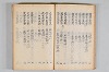 菟玖波集 018/036
