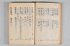 菟玖波集 019/036
