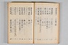 菟玖波集 021/036