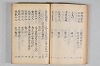 菟玖波集 022/036