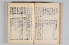 菟玖波集 026/036
