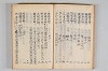 菟玖波集 027/036