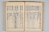 菟玖波集 028/036