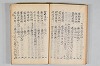 菟玖波集 030/036