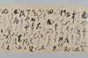天正四年二月十日賦何人連歌 005/010