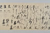 天正四年二月十日賦何人連歌 009/010