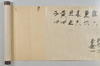 天正四年二月十日賦何人連歌 010/010