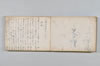 天正六年千句／隆桂とも百韻連哥合冊 003/036