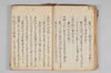 天水〔抄〕 013/071