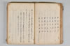 天水〔抄〕 028/071