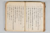 天水〔抄〕 051/071