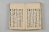 天水抄 018/154