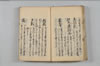 天水抄 023/154