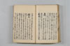天水抄 035/154