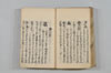 天水抄 036/154
