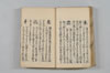 天水抄 037/154