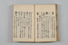天水抄 038/154