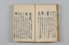 天水抄 039/154