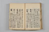 天水抄 040/154