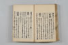天水抄 041/154