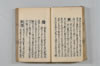 天水抄 044/154