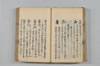 天水抄 046/154