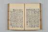 天水抄 074/154