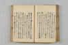 天水抄 104/154