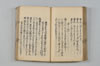 天水抄 108/154