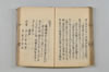 天水抄 111/154