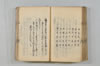 天水抄 112/154